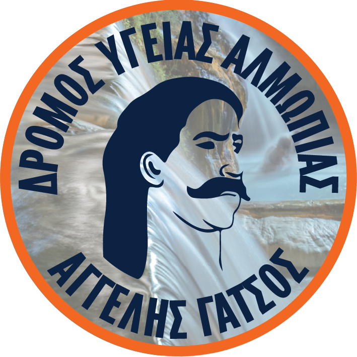 7ος Δρόμος Υγείας Αλμωπίας “Αγγελής Γάτσος”