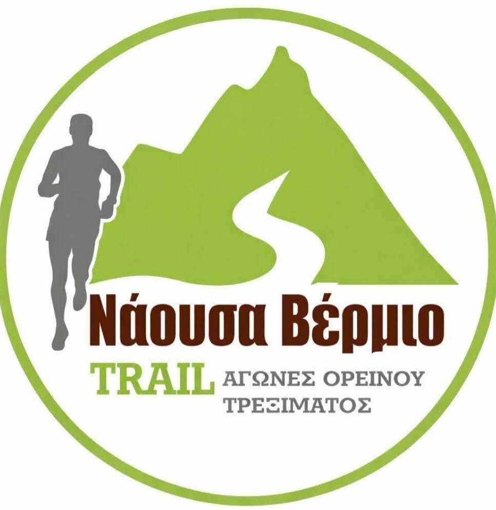 8ο Νάουσα Βέρμιο trail